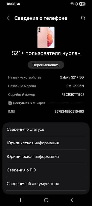 iphone 6s gold: Samsung Galaxy S21 Plus 5G, 256 ГБ, цвет - Черный, 2 SIM — 7