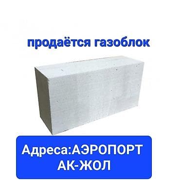 Газоблок, Неавтоклавный, 600x200x300, D600