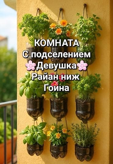 Сдаётся комната С подселением. в частном доме (дом разделён на