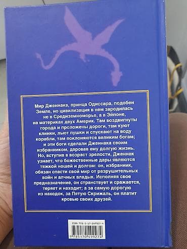 local guide program: Фантастика и фэнтези, На русском языке — 4