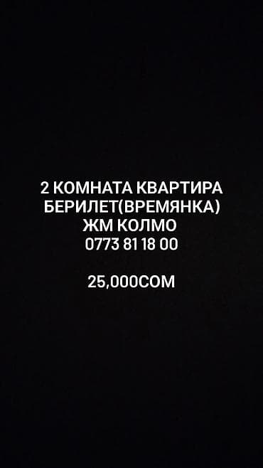сниму кв колмо: 2 комнаты — 1