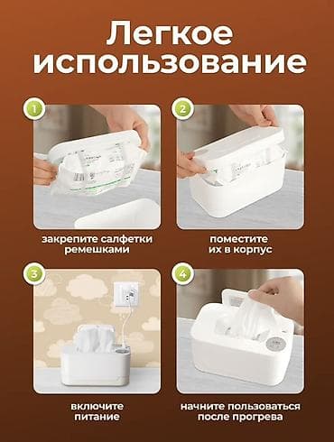 izhaar салфетки производитель: Подогреватель для влажных салфеток — нежность в каждом прикосновении — 5