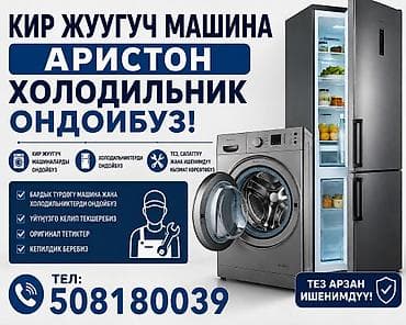 сантехника бишкек цены: Баары тез жана бекем баасы арзан жана сапатту кылып ондойбуз — 1