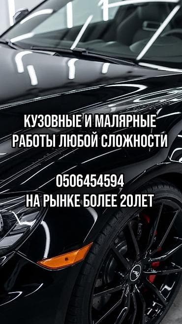 android 2din: Ремонт кузова, Шумоизоляция, Легковое авто — 1