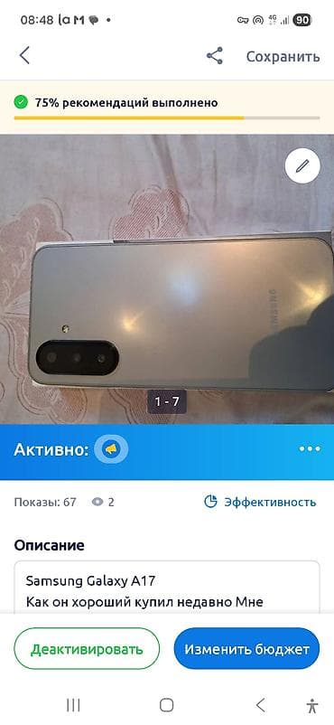 гелек: Samsung Galaxy A17 - Цвет: серебристый (light silver). - Корпус с — 2