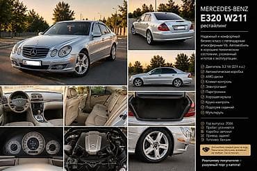 sm x: Mercedes-Benz E-Class: 2003 г., 3.2 л, Автомат, Бензин, Седан — 2