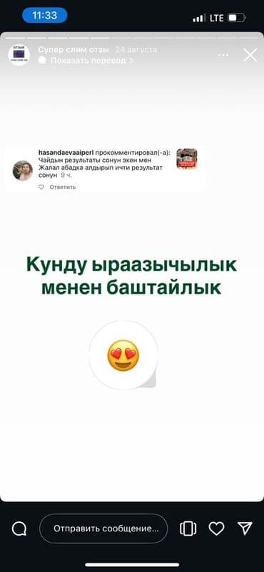 бир: Super slim чай жонундо Mаалымат ✅ ⬇️ ⬇️ ⬇️ Ички организмди тазалайт — 8