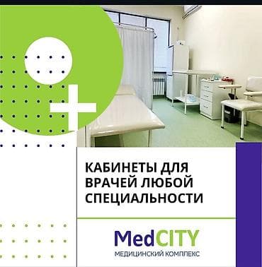 масажный: В административном здании, 24 м², С оборудованием — 2