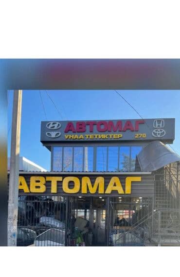 все для салонов красоты дордой: Передний Kia — 22