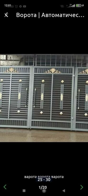 ремонт откатных ворот: Сварка | Ворота — 9