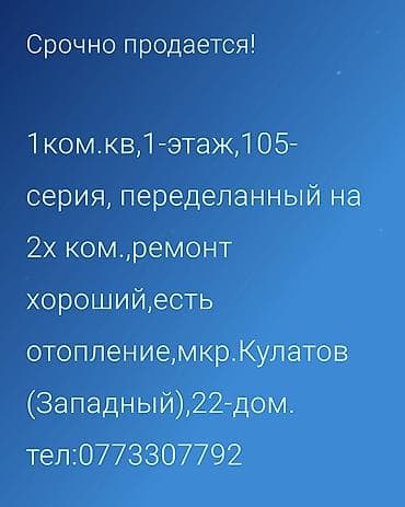 квартиры 2: 2 комнаты, 2 м², 105 серия, 1 этаж — 1