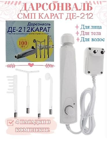 dyson styler: Дарсонваль ДЕ-212 Карат — портативный профессиональный аппарат для — 8