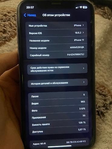 xiaomi ноутбук бишкек: IPhone 11, 128 ГБ, 79 % — 2