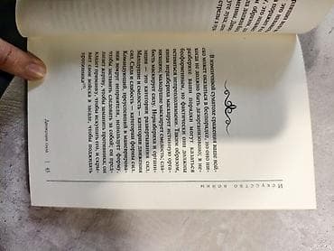 искусство войны: Книга: Сунь-Цзы «Искусство войны» - Серия: «Эксклюзивная классика» - — 2