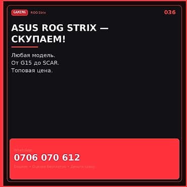 ноутбуки asus бишкек: Скупка ноутбуков ASUS ROG Strix • Принимаем любые модели линейки ROG — 1