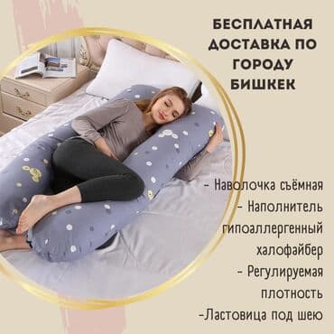 Бесплатная доставка по городу бишкек!!! Интернет магазин jazdyk.Kg