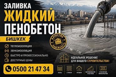 каток цена: Заливка от 200м2 150 сом Заливка от 150м 2 160 сом Заливка от 100 м2 — 1
