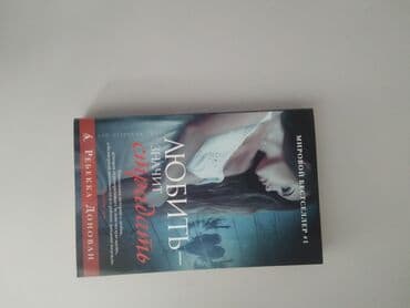 книга английский язык: Кыргызская литература, 11 класс, Новый, Платная доставка, Самовывоз, Бесплатная доставка — 3