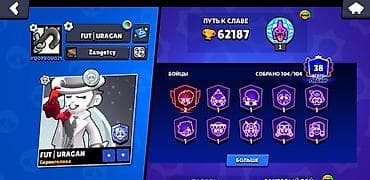 Бижутерия: Аккаунт Brawl Stars - Прогресс: 62 187 трофеев, уровень профиля 38 — 1