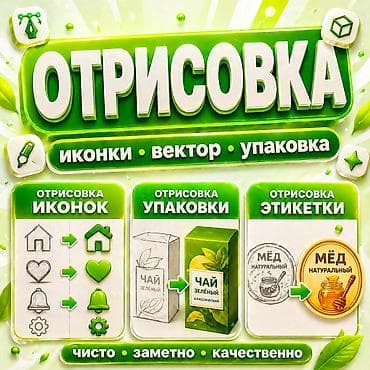 Графический дизайнер