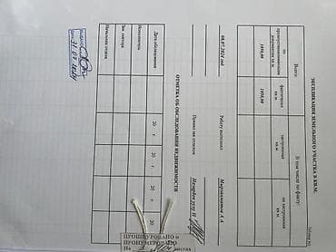 студия ош: 10 соток, Курулуш, Кызыл китеп, Техпаспорт — 4