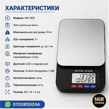 ⚖️ ЭЛЕКТРОННЫЕ КУХОННЫЕ ВЕСЫ CX-SERIES — ТОЧНОЕ ВЗВЕШИВАНИЕ ДО 10 КГ — 2