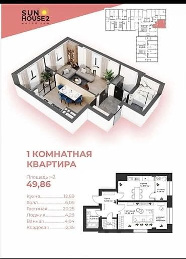 Недвижимость: 1 комната, 49 м², Элитка, 6 этаж, Готовая ПСО (под самоотделку) — 4
