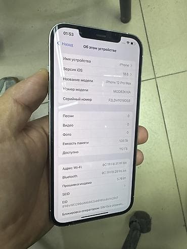 rebmi 9a: IPhone 12 Pro Max, 128 ГБ, Серебристый, 87 % — 1
