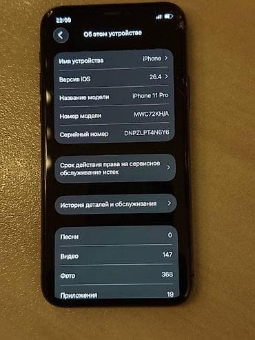 pixel 3a: IPhone 11 Pro, Б/у, 256 ГБ, Графит, 76 % — 4