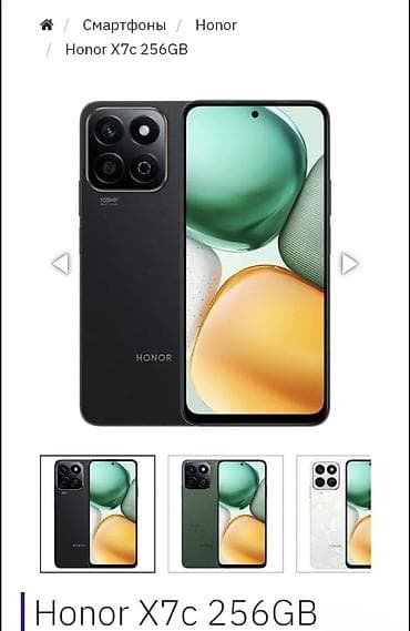 a 90: Honor X7c, Б/у, 256 ГБ, цвет - Серебристый — 1