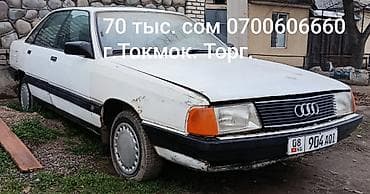 golf ii: Audi 100: 1987 г., 1.9 л, Механика, Седан — 1