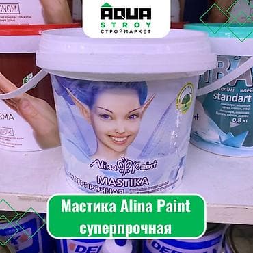 Мастика Alina Paint суперпрочная Для строймаркета "Aqua Stroy"