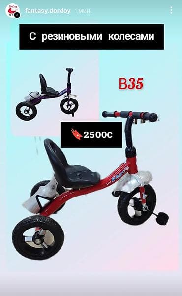 мото багажник: Детский велосипед, 3-колесный, 3 - 4 года, Новый — 2