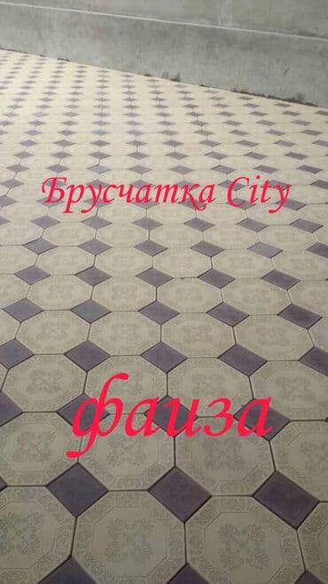веник с совком цена бишкек: Bruschatka City Предоставляем Вам, большой ассортимент брусчаток — 8