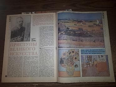 local guide program: Журналы "Работница" 85-90 годы. 20 шт. по 50 с штука. Очень много — 4
