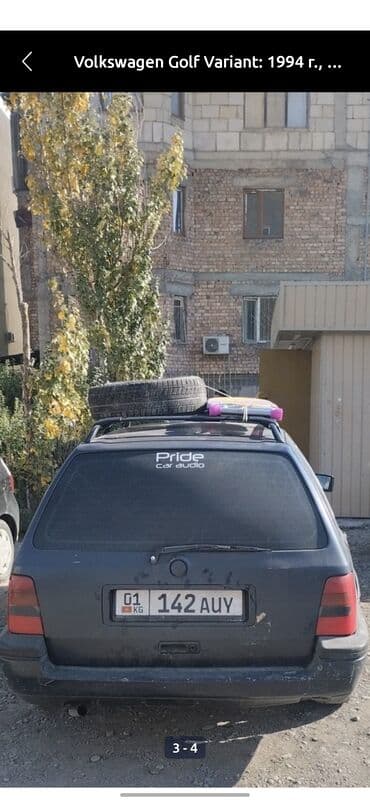 бу авто ключи: Volkswagen Golf Variant: 1994 г., 1.8 л, Механика, Бензин, Универсал — 3