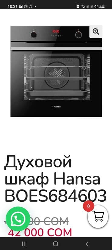 духовки для хлеба: Электрическая, Новый — 1