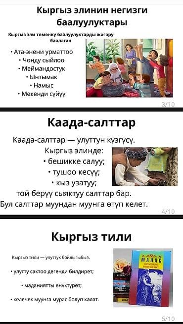 репетитор кыргызский: Тил курстары Кыргызча Балдар үчүн — 1