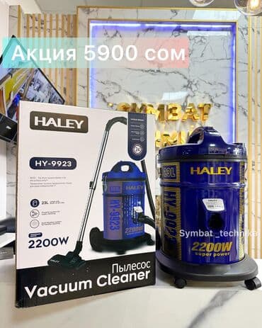 haley пылесос моющий цена: Пылесос, Стандартный, Сухая — 1