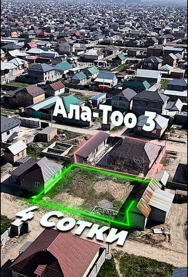 некая: Продается добротный дом. 📍 Ала-Тоо 3 🏡 Абсолютно новый дом — 120 м² ✨ — 2