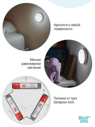 детский ночник: Детский ночник с датчиком движения и освещения от ROXY-KIDS. Ночник — 3