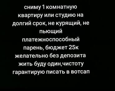 квартира бишкек аламудун: 1 бөлмө, 30 кв. м, Эмереги менен — 1