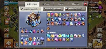 игры приставки: Аккаунт Clash of Clans - Уровень игрока: 233 - Текущее звание лиги — 3