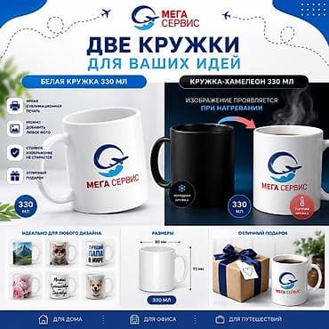 active dry: Кружки с индивидуальным принтом и «хамелеон»-эффектом - Нанесение — 1