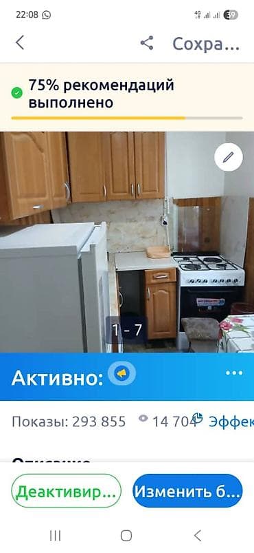 продажа квартир 1 комната: Сдается уютная 1‑комнатная квартира с отдельной кухней. - Комната — 5