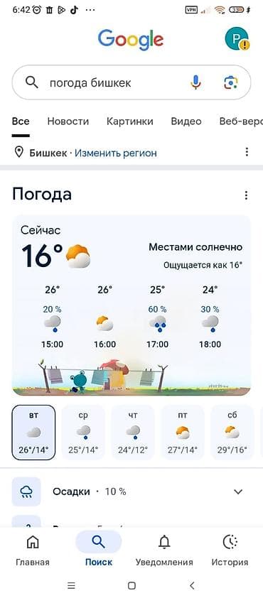 iphone se3: Сервис: Настройка и оптимизация мобильного Google (Android) для — 1
