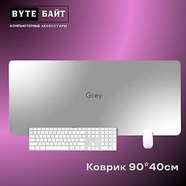 logitech mx master 3: 💢Коврик для мышки Размер 90*40см🔺 Новый🔺 ТЦ Гоин, этаж 1, отдел В8📍 — 1