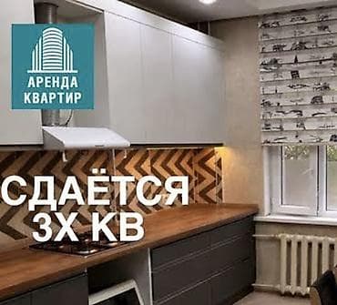 3 комнаты, Собственник, С мебелью полностью