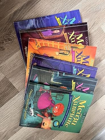 Балдарга арналган китептер: Серия детских книг за 300 сом «Мэттзи Хитчингс. Приключения обожаемой — 2