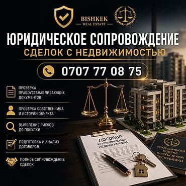 под ипотека: Юридические услуги | Гражданское право — 1
